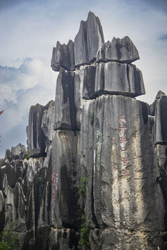 云南昆明大石林风景区