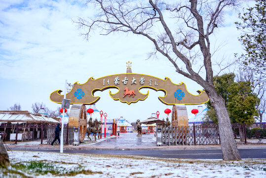 扬州七河八岛蒙古大营雪景