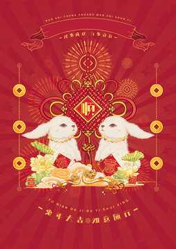 兔年节日十二生肖兔子红包插画
