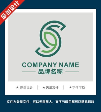 S字母LOGO公司企业