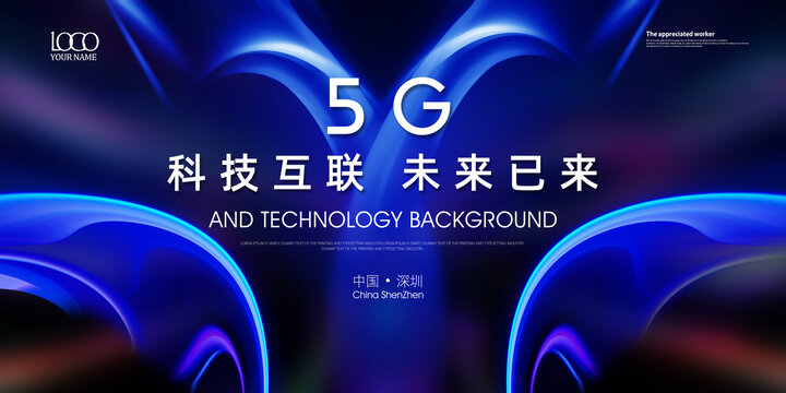 5G科技背景