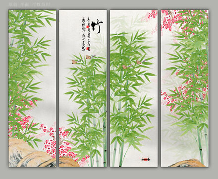 竹子四条屏