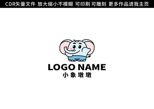 卡通LOGO