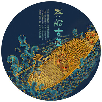 茶船古道广西六堡茶包装插画