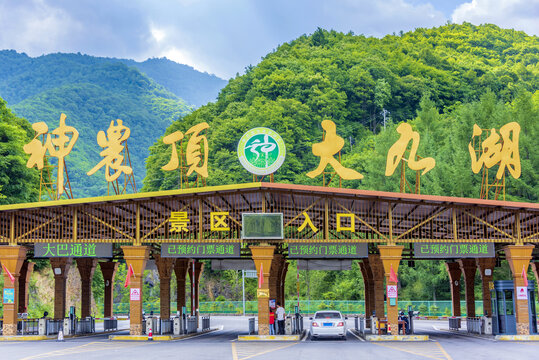 神农架神农顶大九湖景区入口