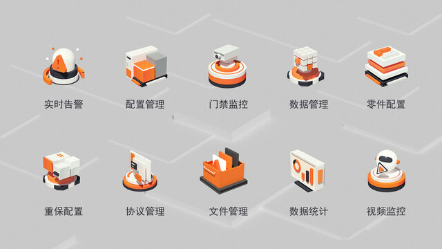 可视化科技B端橙色3d图标