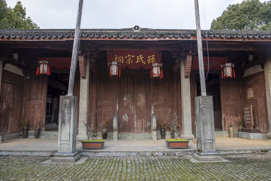 孙氏宗祠