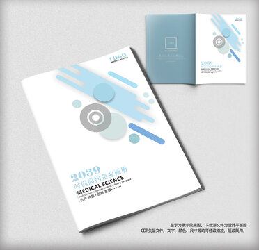 大气商务企业画册科技封面