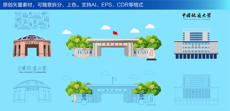 中国地质大学武汉AI格式