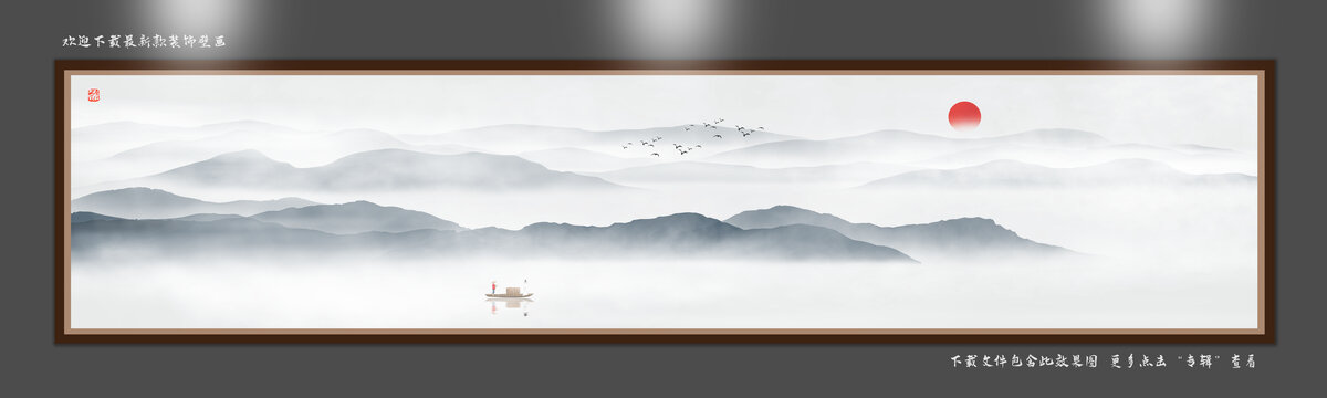 山水