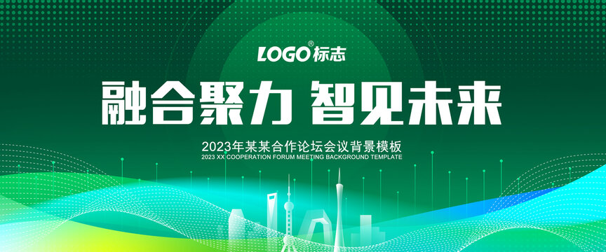 绿色KV主视觉背景