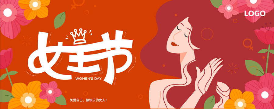 三八女神节banner