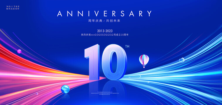 10周年