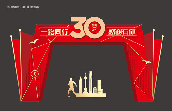 30周年门头