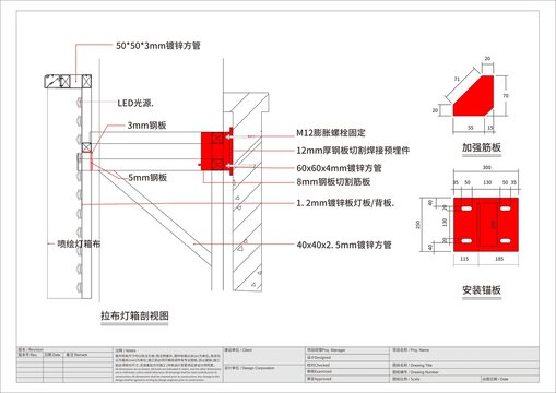 灯箱安装