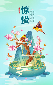 中国风二十四节气惊蛰插画海报