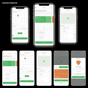 清洁服务移动应用程序XD模板