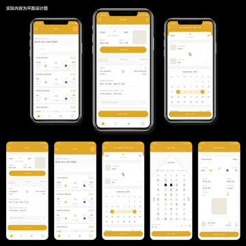 航班预订移动应用程序XD模板