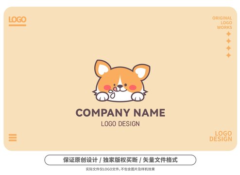 原创卡通小奶狗logo