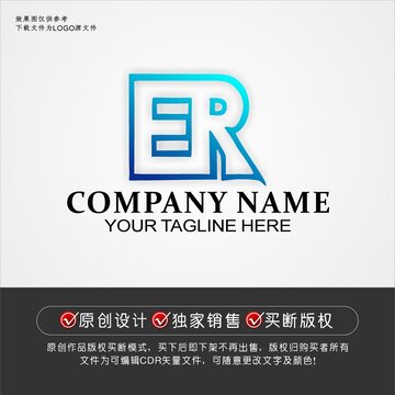 ER标志ER字母logo