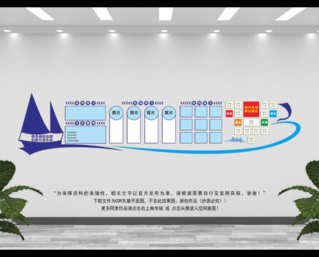 教育培训宣传栏文化背景墙