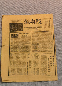 浙东游击纵队出版的报纸