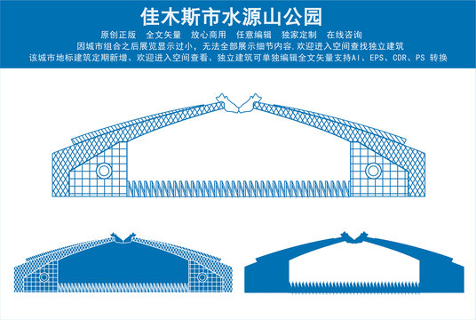 佳木斯市水源山公园