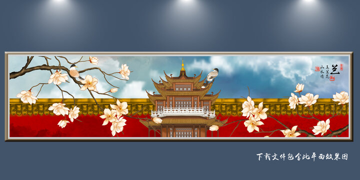 玉兰花阁楼故宫插画