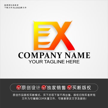 EX标志EX字母logo