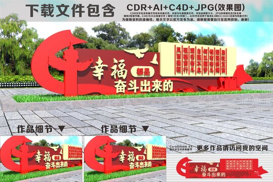 党建雕塑党建小品