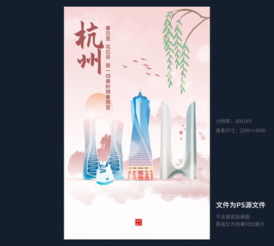 杭州地标建筑插画