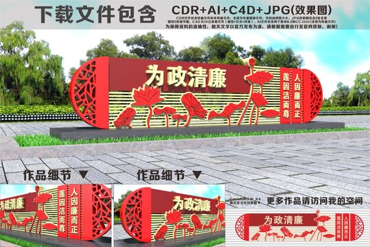 廉政雕塑