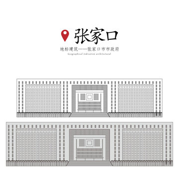 张家口市政府