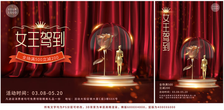 玫瑰水晶球三八节3D海报