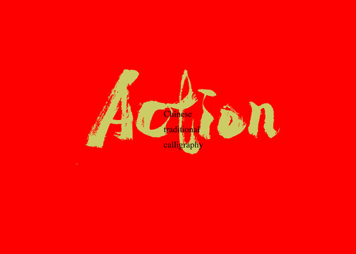 action英文