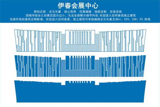 伊春会展中心