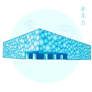 北京建筑水立方矢量设计素材