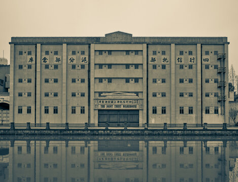 老上海仓库