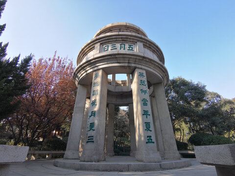 济南五三纪念堂