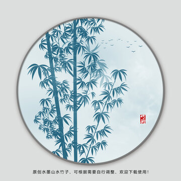 新中式水墨竹子