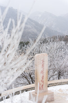 北京雪后八达岭长城