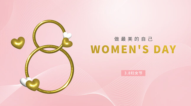 妇女节海报金属横版