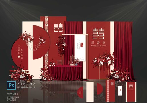 订婚宴布置