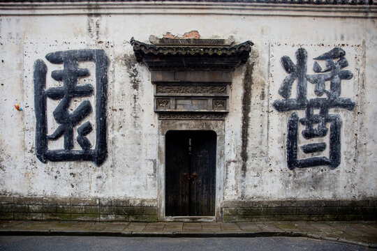 上海酱园遗址