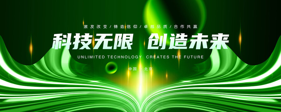 绿色主视觉