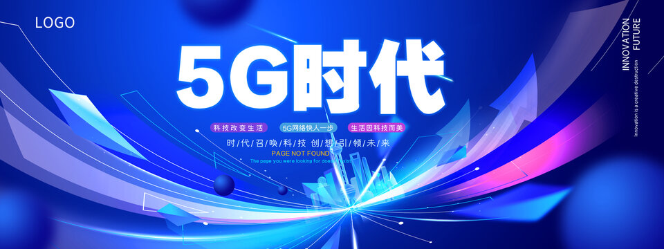 5G科技互联网