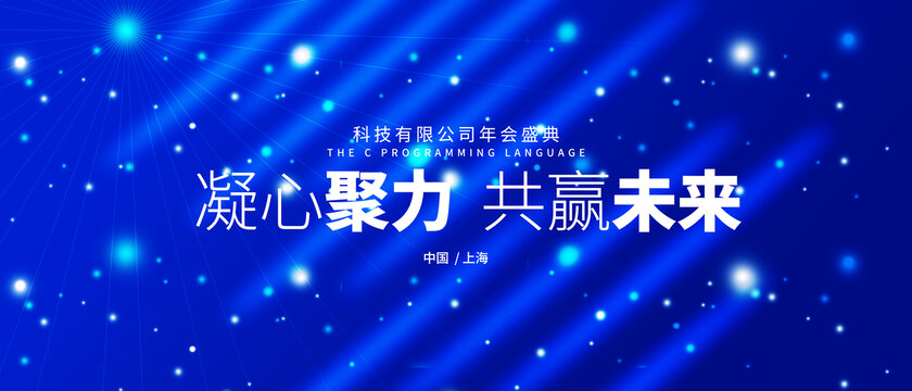 科技KV主背景