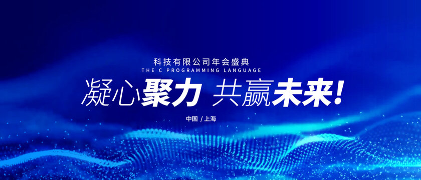 科技未来发布会KV