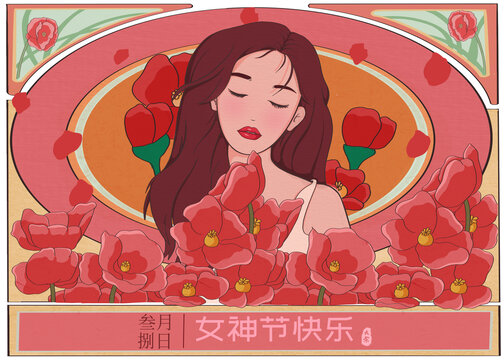 女神节横版海报包装插画