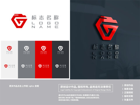 字母G龙LOGO设计